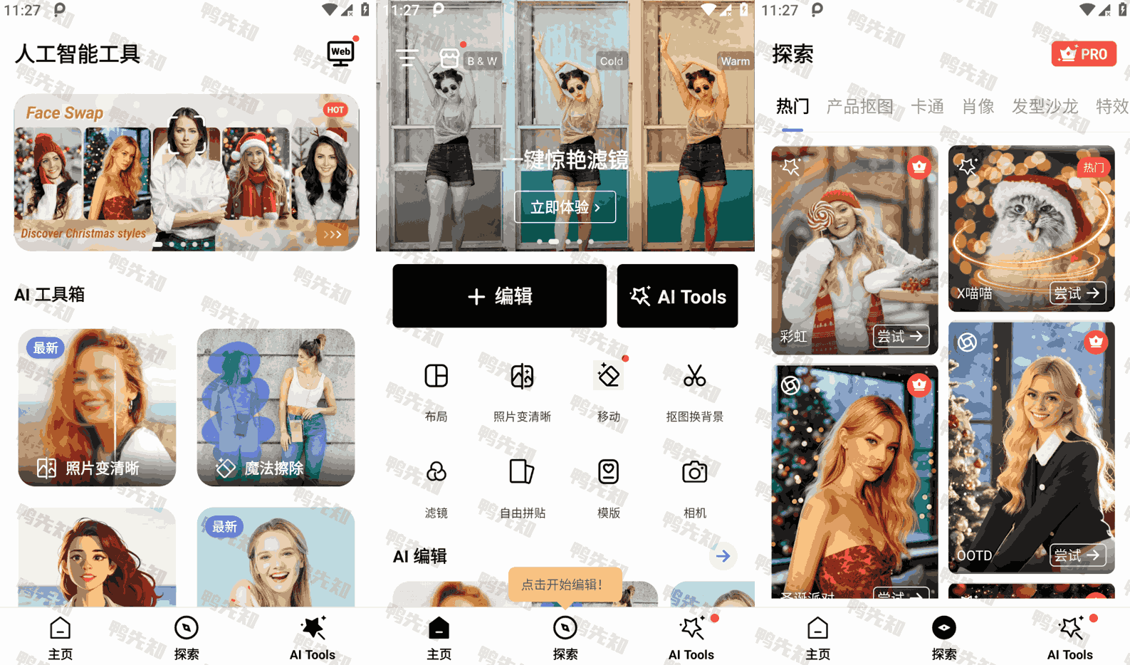 PhotoArt v1.6.73 人工智能照片编辑器，解锁高级订阅版
