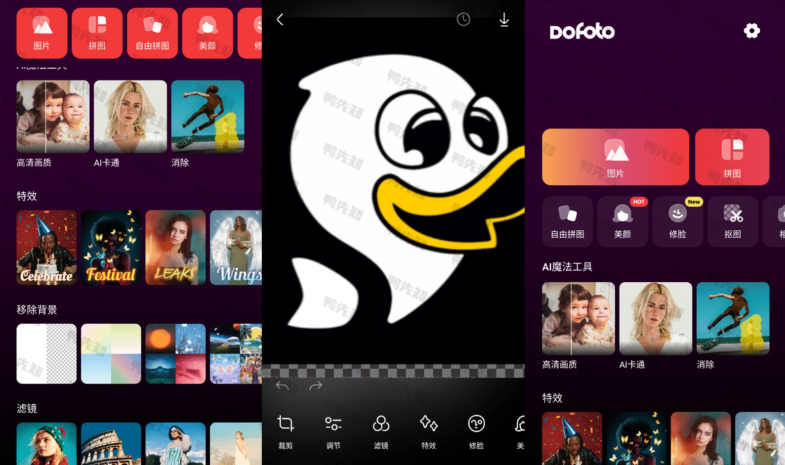 DoFoto v1.224.60 全能照片编辑器，解锁高级版
