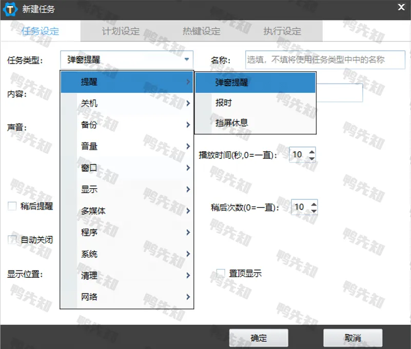 zTasker v2.0.3 定时、热键、事件、键鼠模拟、操作录制、自动化任务工具