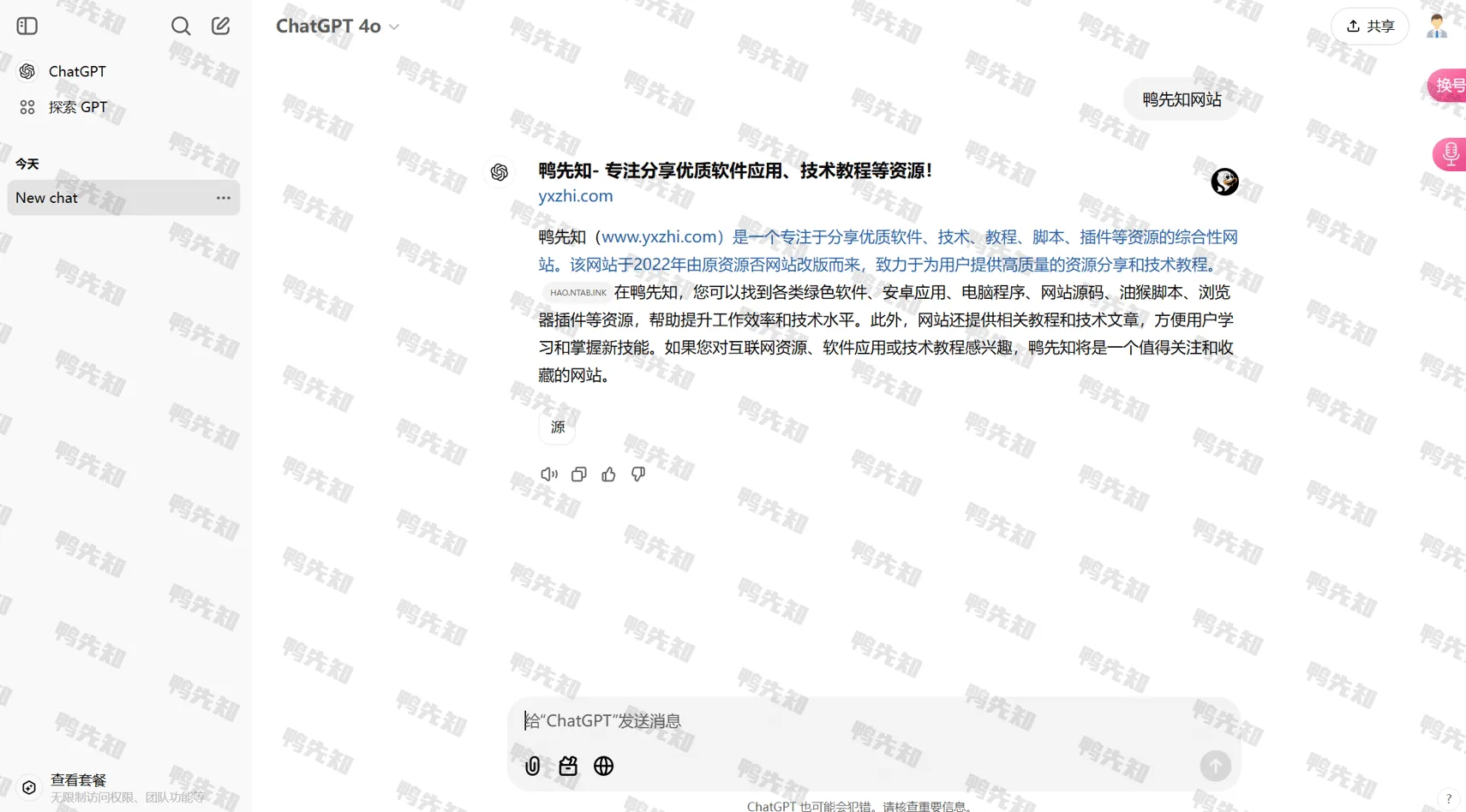 GE CHAT：免费共享的GPT4镜像网站，点击即可使用免费的chatGPT共享账号进行对话