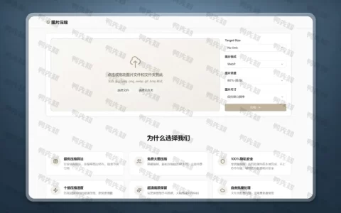 Compress Image：本地隐私图片压缩，95%超高压缩率