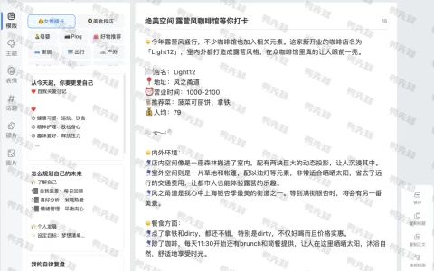 reditorapp：小红书编辑器，笔记编辑、排版、内容检测、效果预览
