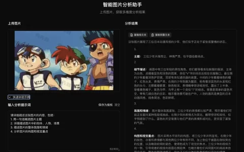 Image Describer：免费在线AI图片描述工具，让每张图片都能说话
