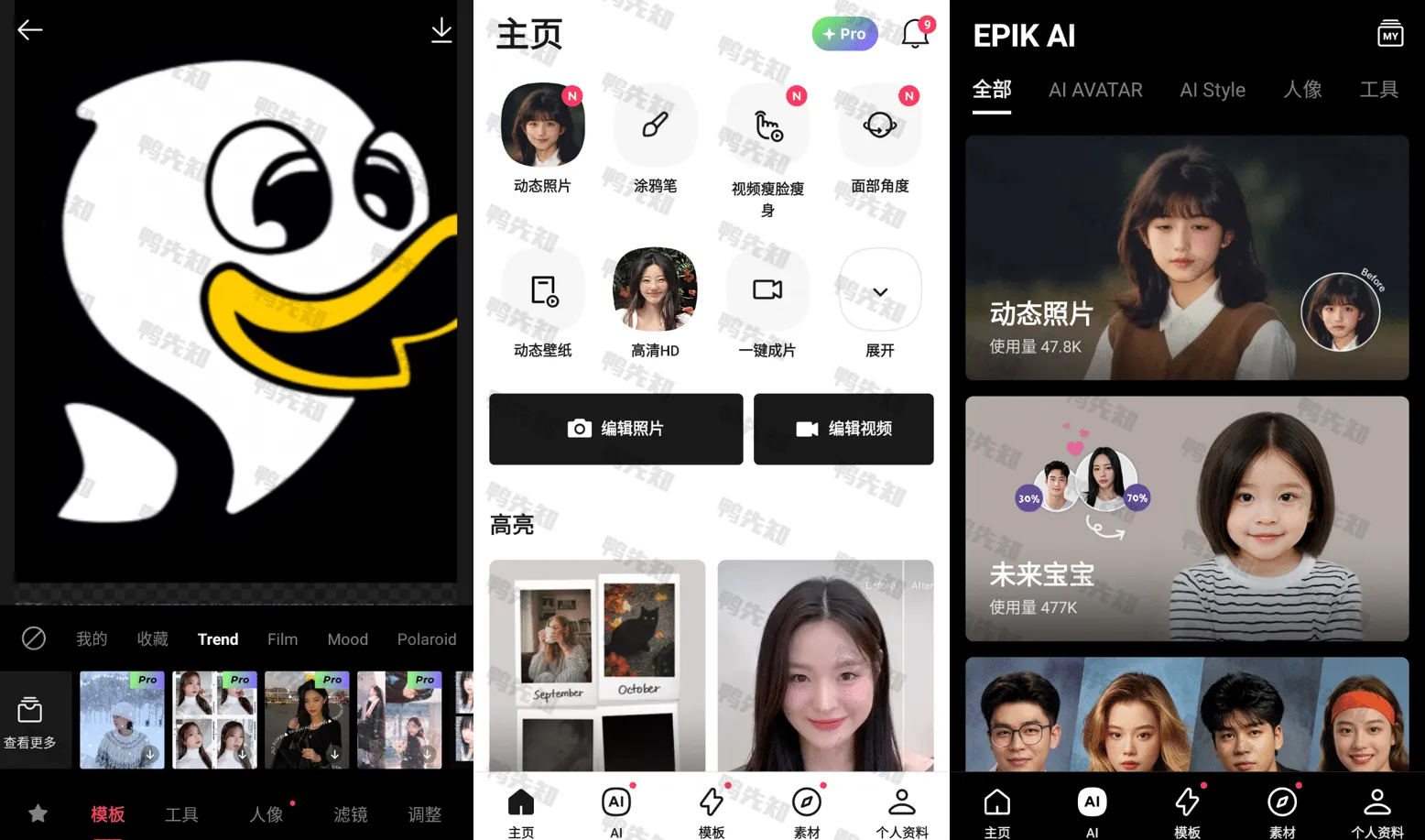 EPIK v5.6.2 轻图国际版，Ai照片编辑，解锁专业版