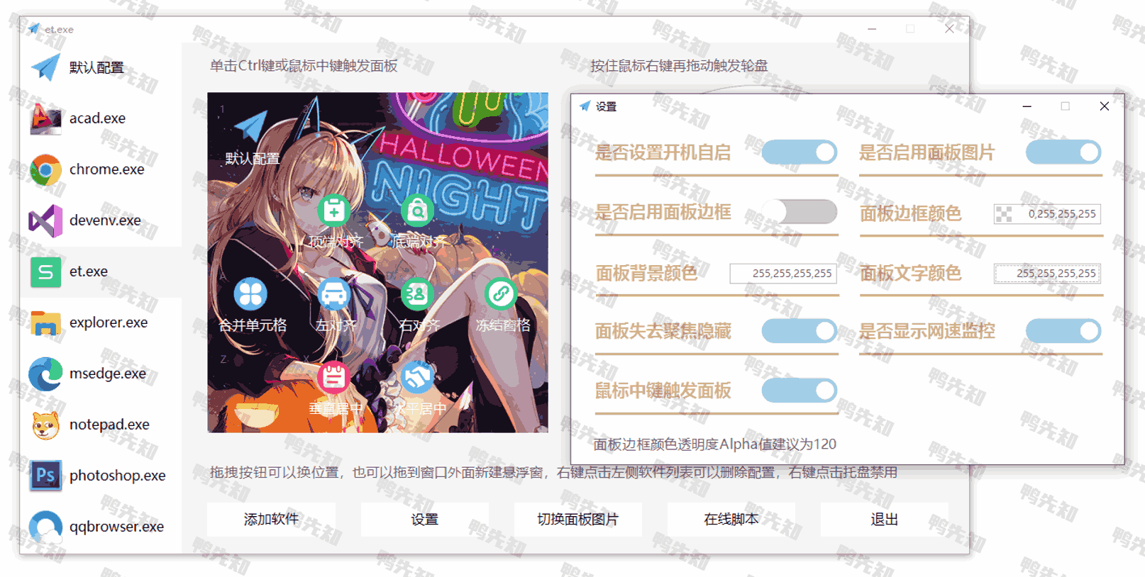 MousePlus v5.3.14 鼠标手势增强，内置可视化脚本编辑器，小巧单文件