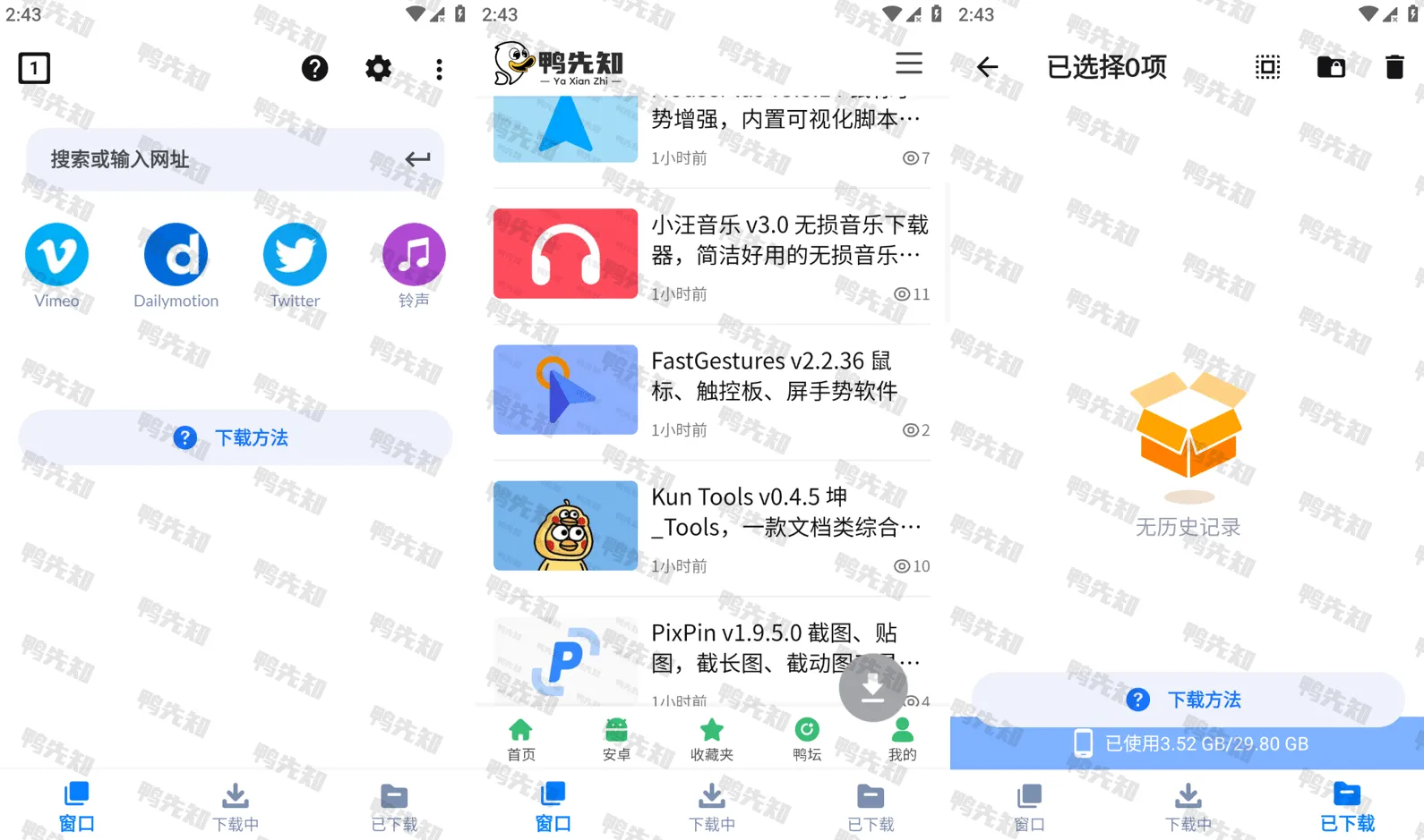 Video Downloader v2.3.7 视频下载器，解锁专业版