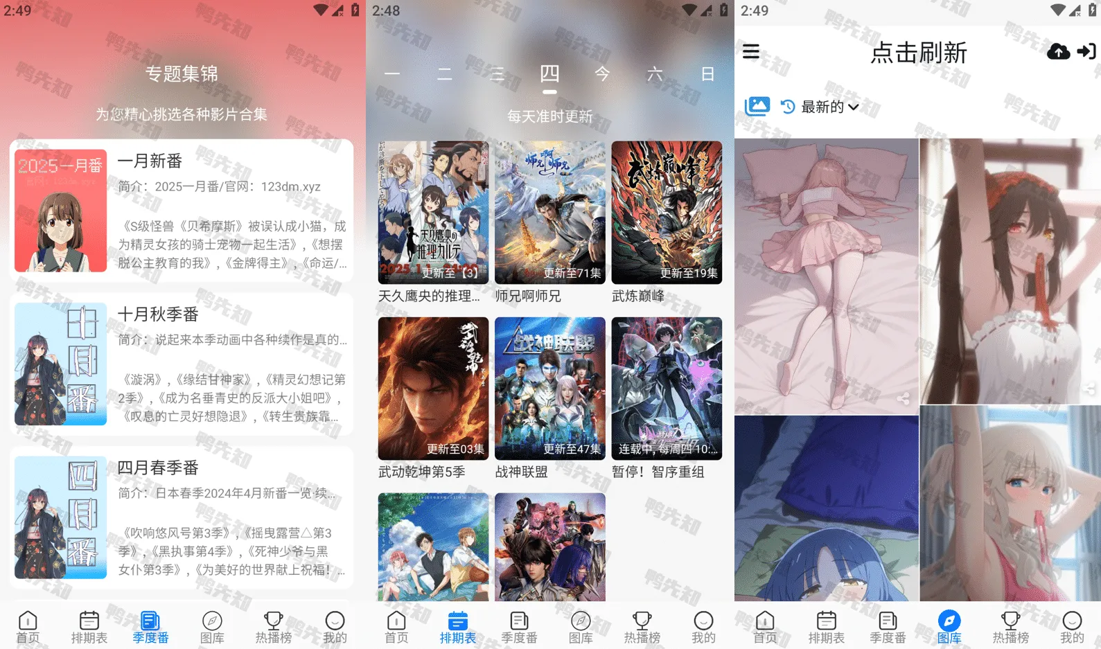 DuoFun 12.3.3 免费动漫追番,去广告解锁会员纯净版