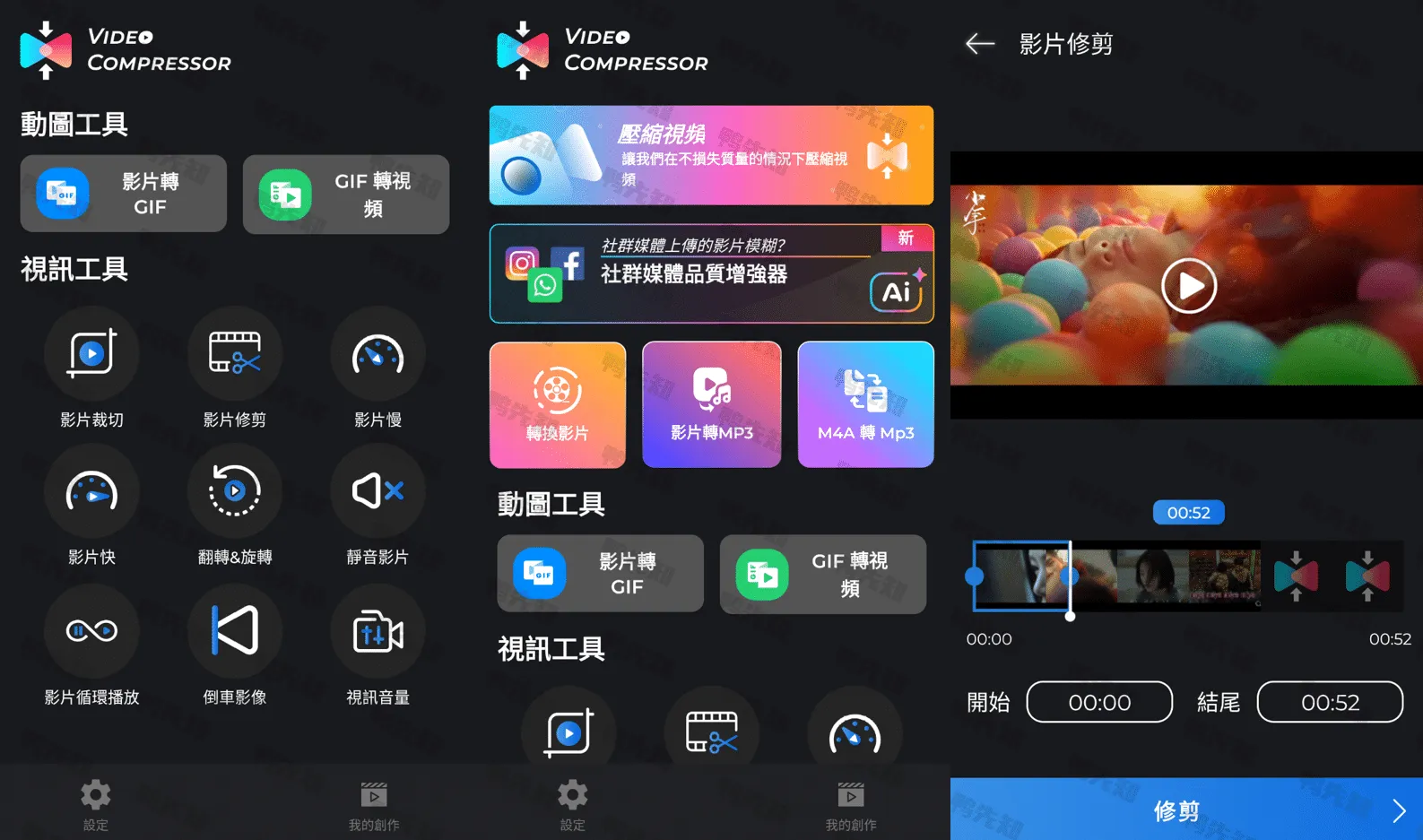 Video Compressor v4.0.0 视频压缩器转换器，解锁高级版