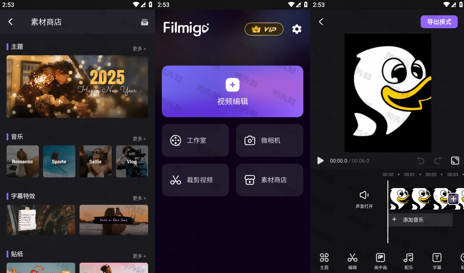 Filmigo v6.2.0.1 视频剪辑，简单易用的视频编辑，解锁会员版
