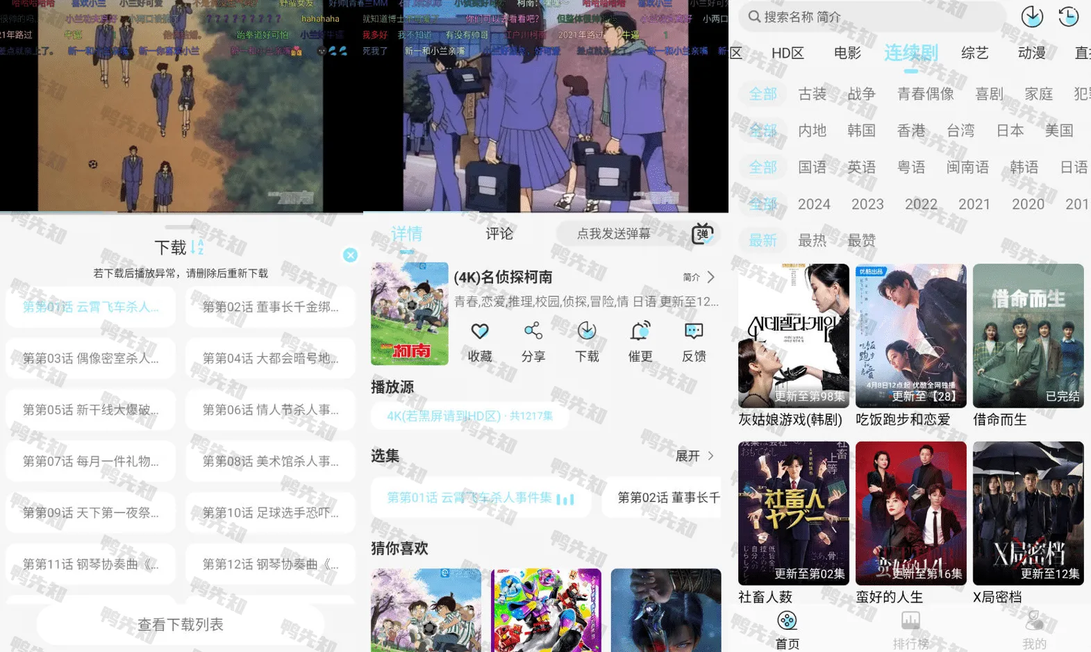晴天4K v4.1.1 高清免费影视追剧。去广告纯净版
