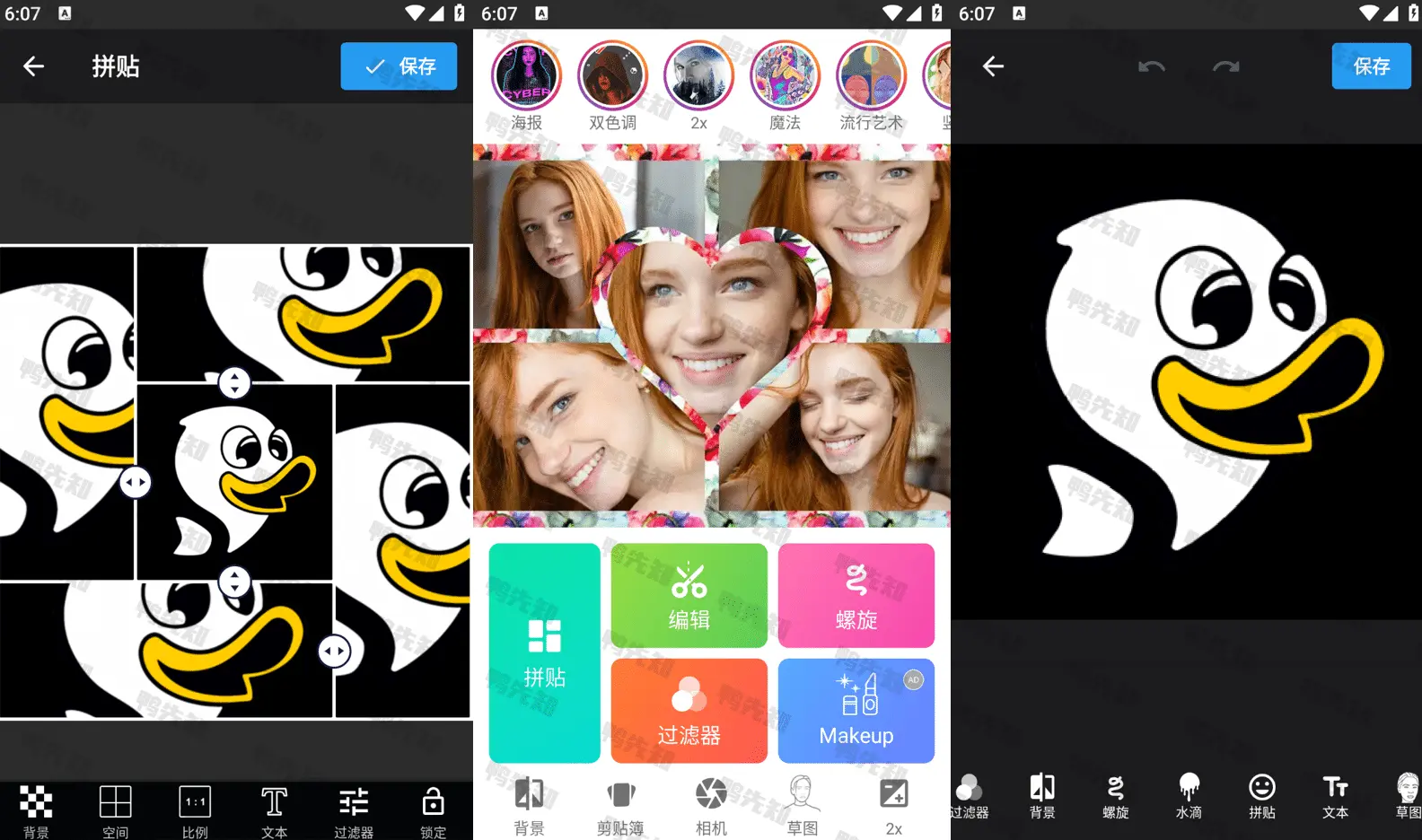 Collage Maker v4.1.7 照片拼贴拼图编辑器，解锁专业版