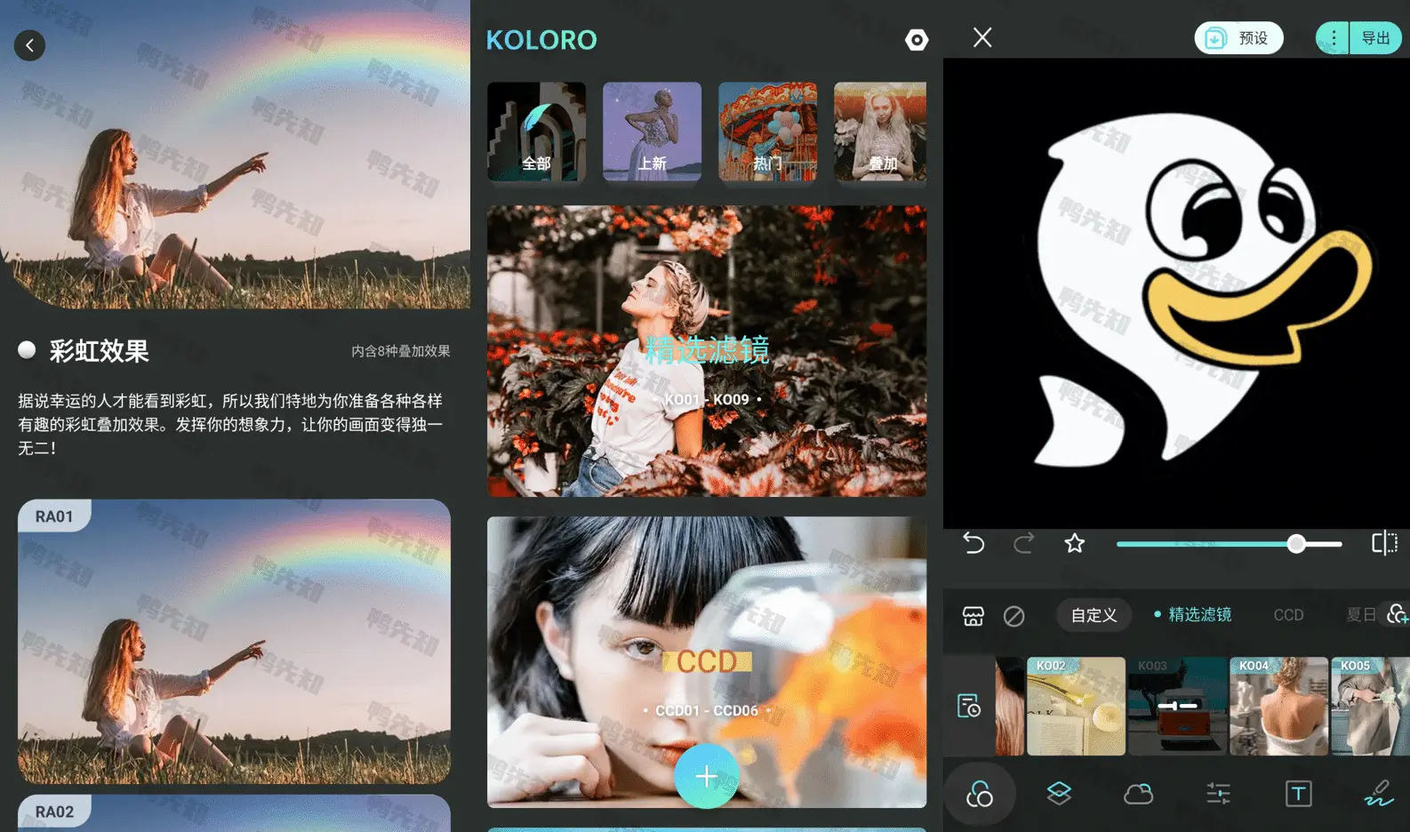 Koloro v4.2.7 滤镜君，滤镜调色大师，解锁会员版