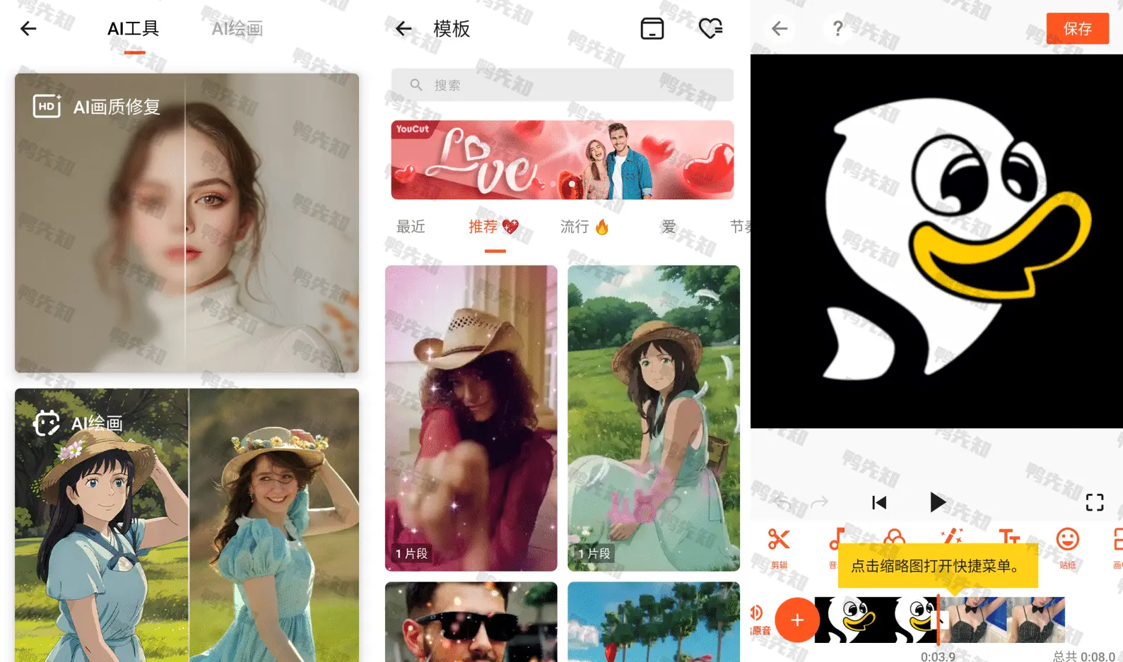 YouCut v1.672.1204 视频编辑，视频剪辑与vlog制作工具，解锁专业版