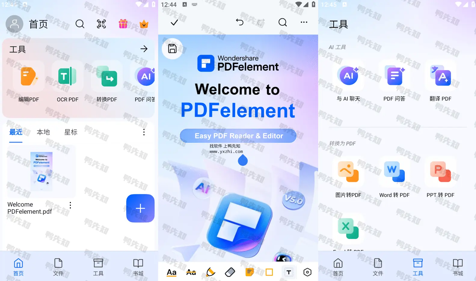 PDFelement v5.1.13 万兴PDF，简单好用的PDF阅读编辑批注器，解锁会员版