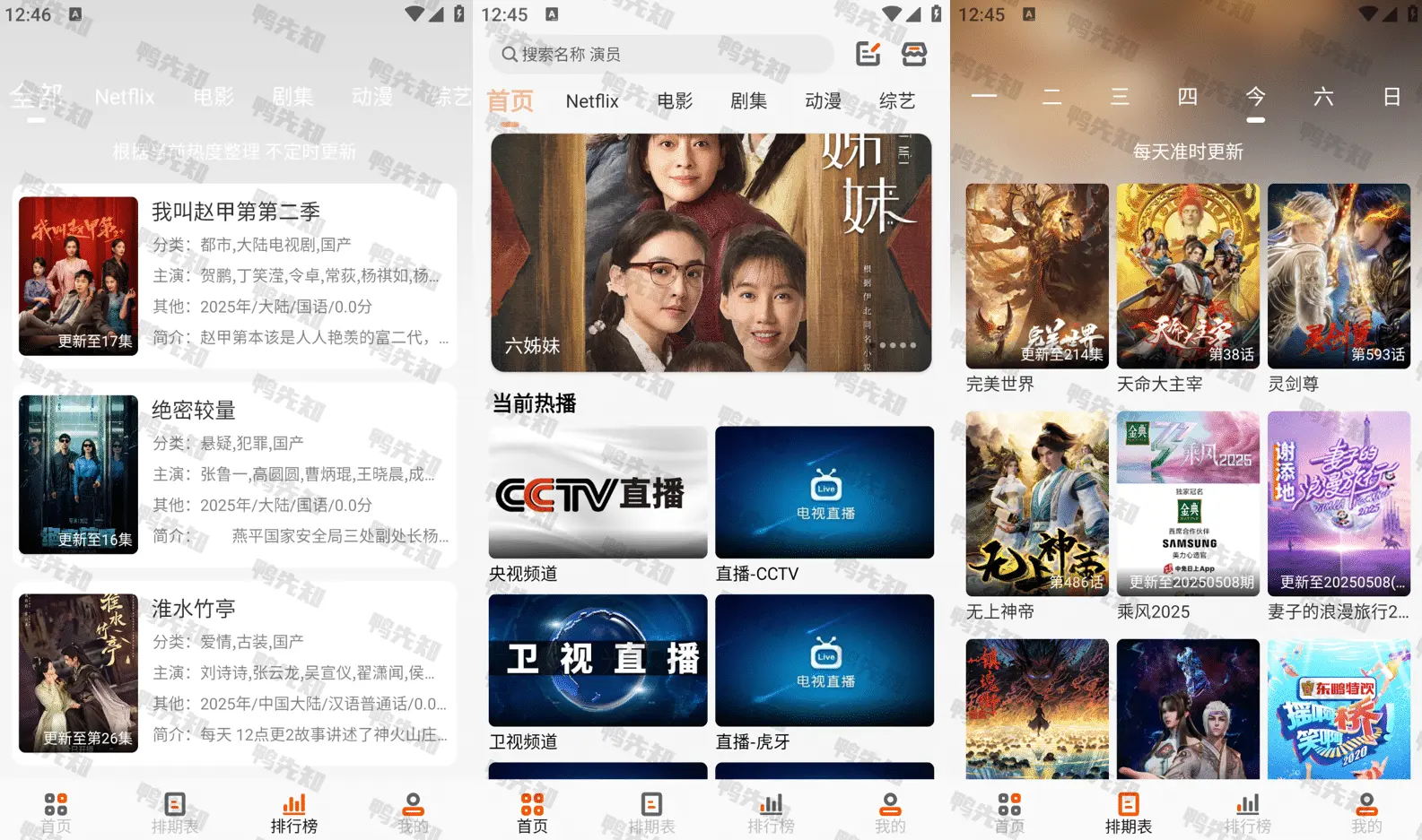 白蛇影视 v3.2.1 影视追剧追番，去广告去更新纯净版