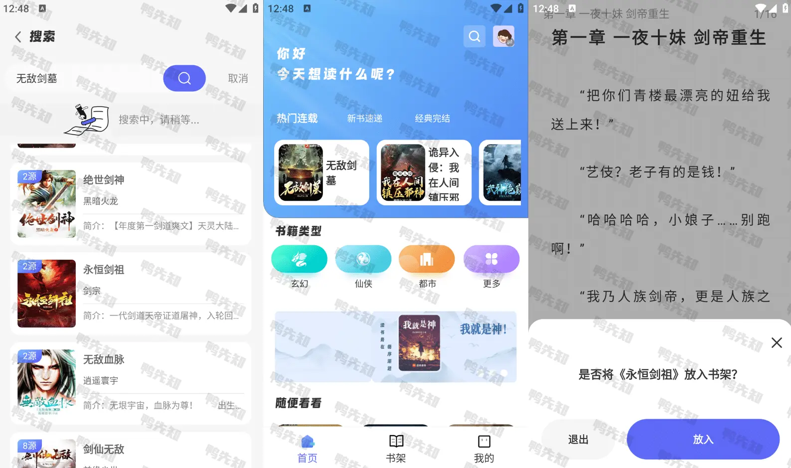 苍云阅读 v1.5.3 小说阅读软件，内置海量书源，去广告纯净版