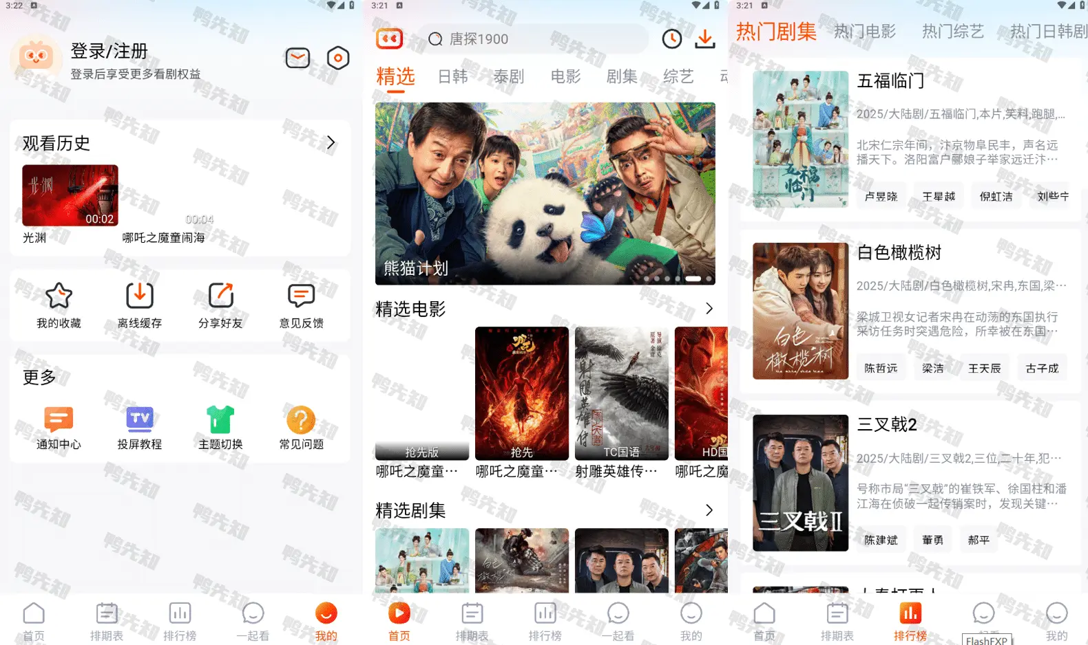 番喜视频 v1.6.0 免费影视追剧含4K源，去广告纯净版