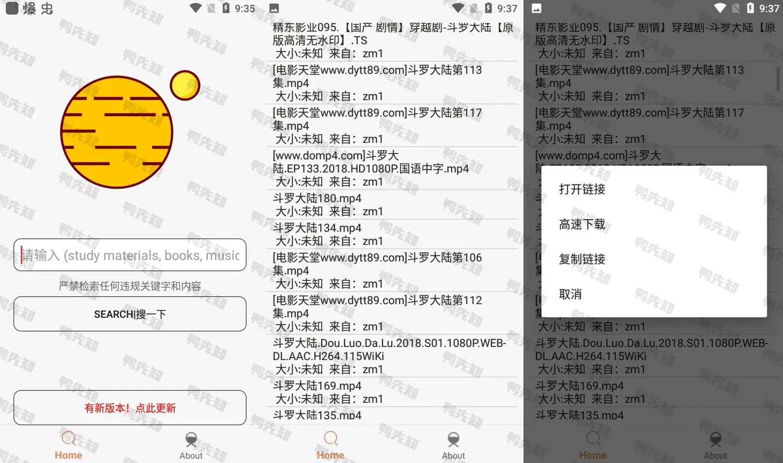 飞土搜 v1.8.5 全网资源搜索下载，去除下载限制版