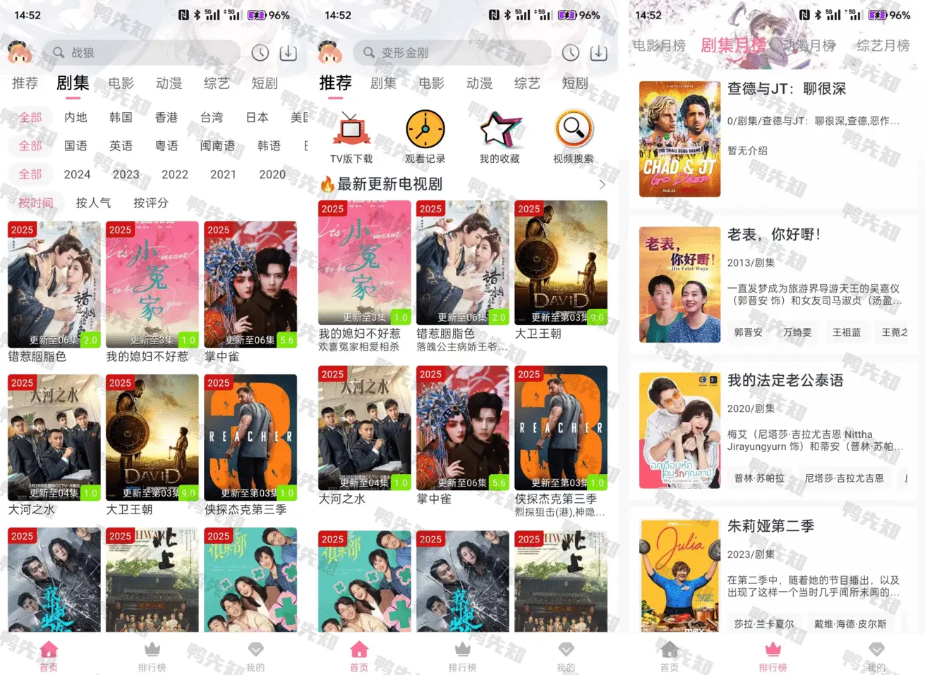 剧好看 v5.0.2 专注于提供海量高清视短剧的软件，去广告纯净版