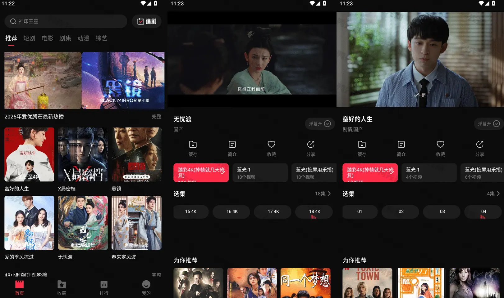零度影视 v2.0.0 原MITO影视免费影视追剧，去广告纯净版