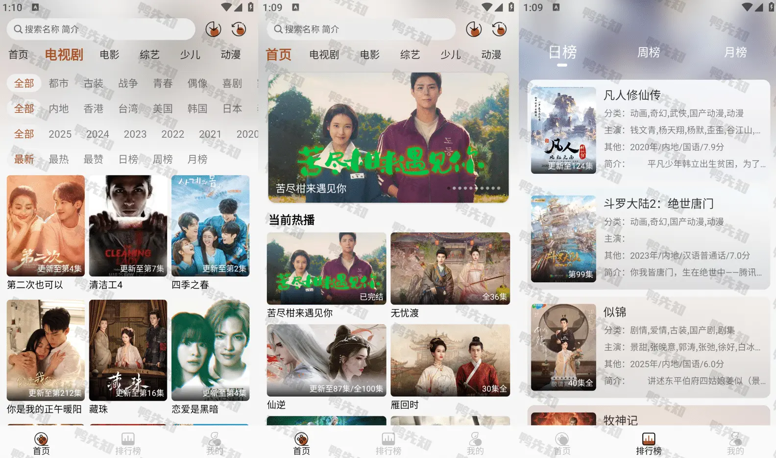 小熊猫 v1.0.0 高清免费追剧影视，去广告纯净版