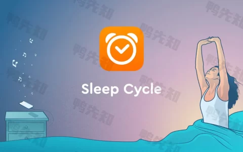 Sleep Cycle v4.25.45 睡眠周期，睡眠分析和智能闹钟，解锁高级版