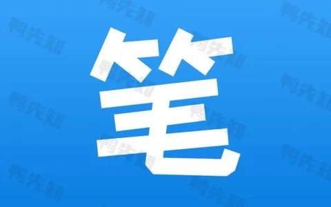 笔趣小说 v2.0.3  内置多个小说书源，去广告纯净版！