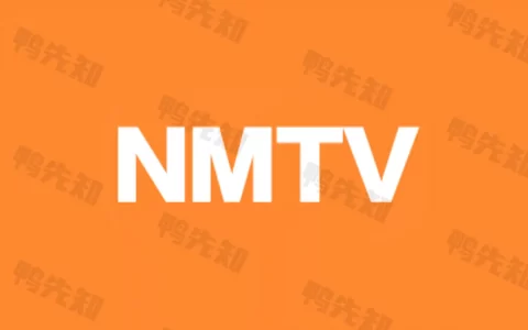 NMTV v1.1.0  免费安卓影视播放器，去广告纯净版