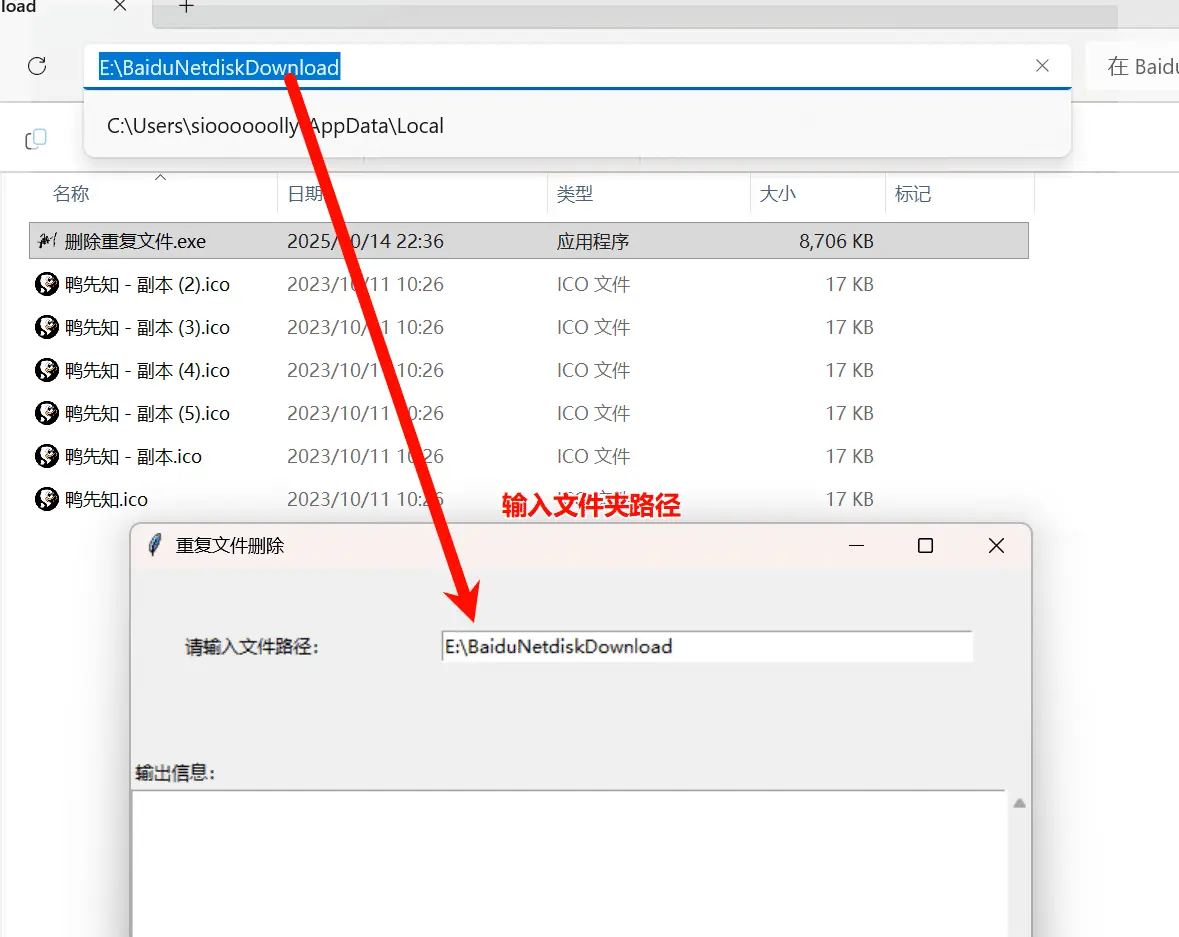 重复文件删除 v0.0.1 MD5识别，吾爱出品，傻瓜式一键删除重复文件