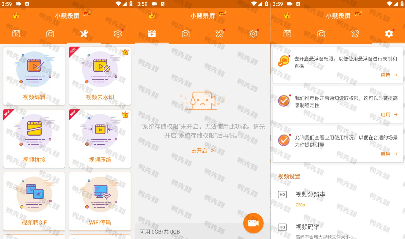 小熊录屏 v2.4.8.4 DU Recorder，免费稳定简便的手机录屏工具，解锁会员版