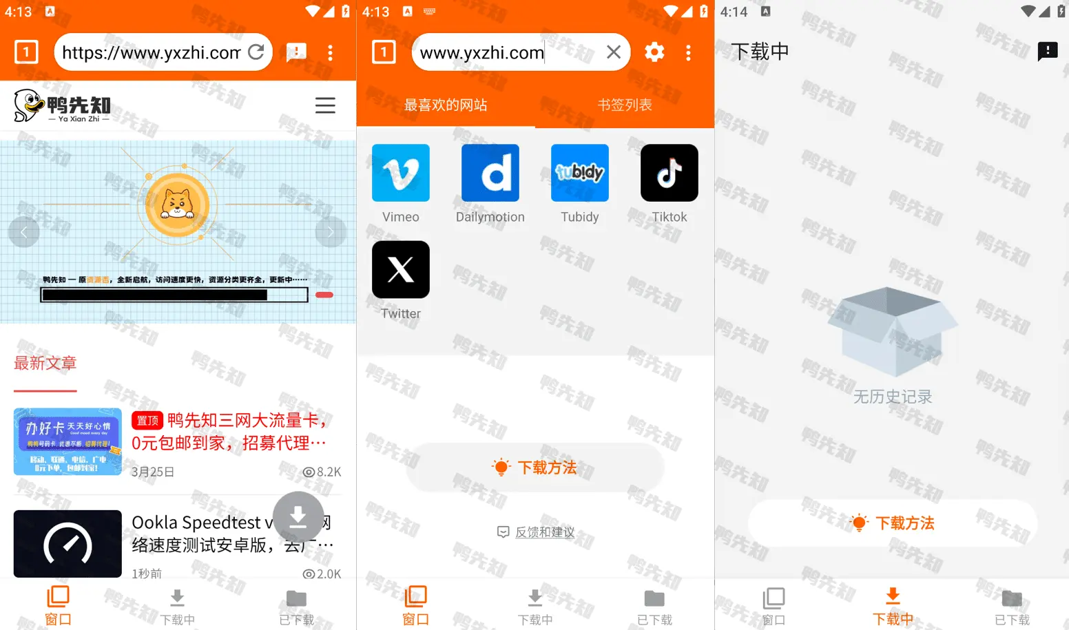 全能视频下载器 v1.5.6 下载自媒体平台视频，解锁专业版