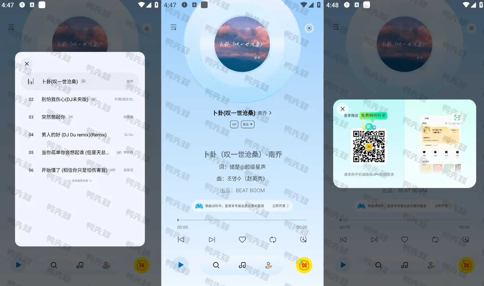 酷我音乐极简版 v1.0.0.33 支持免费收听和下载无损音质歌曲，解锁会员绿化版