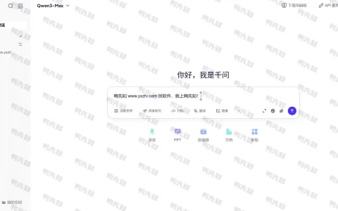 阿里“千问”启用全新域名，支持Qwen3系列更多模型，下载量已突破1000万次