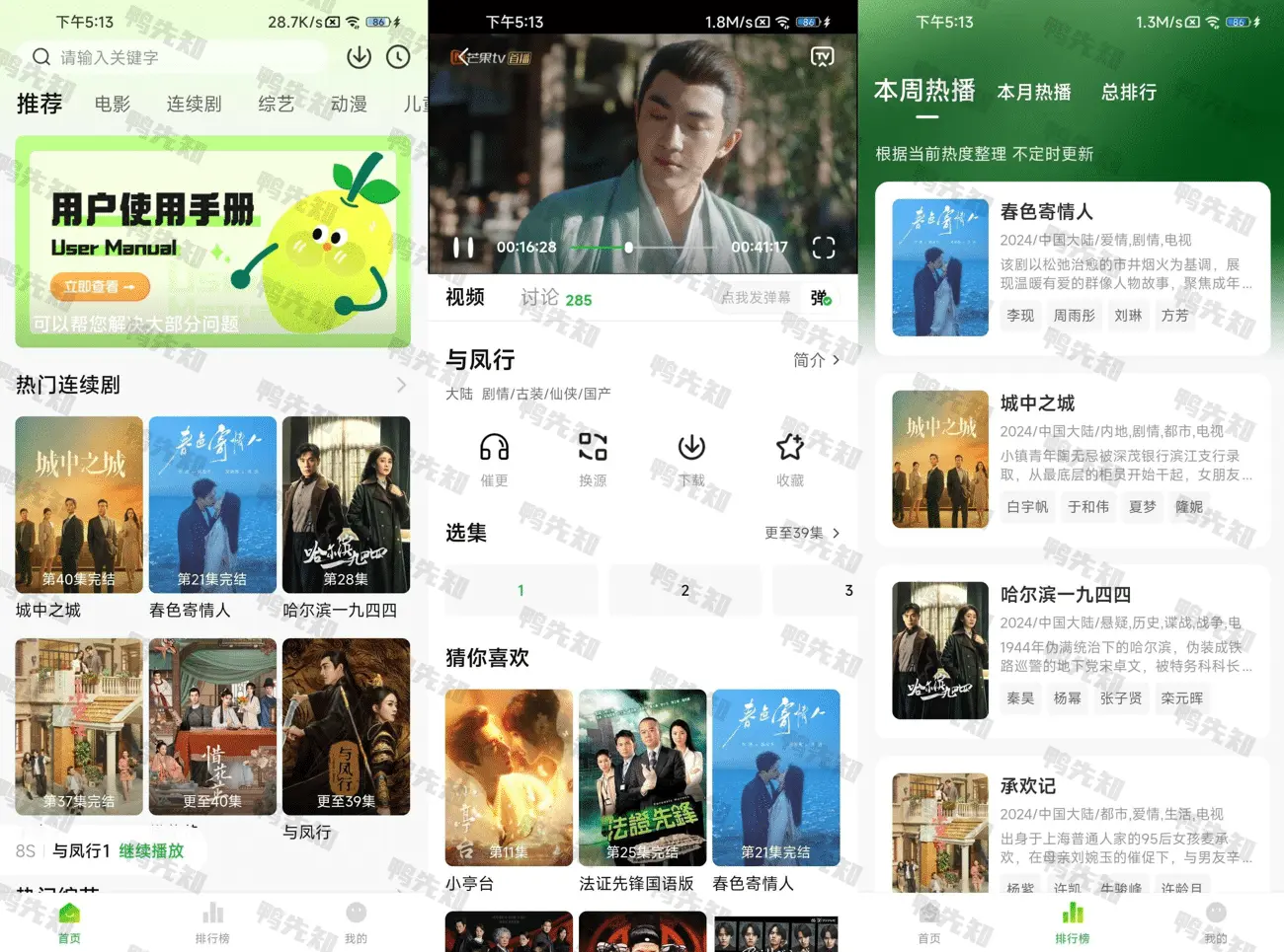小柠檬 v1.3.2 免费追剧看剧，去广告纯净版