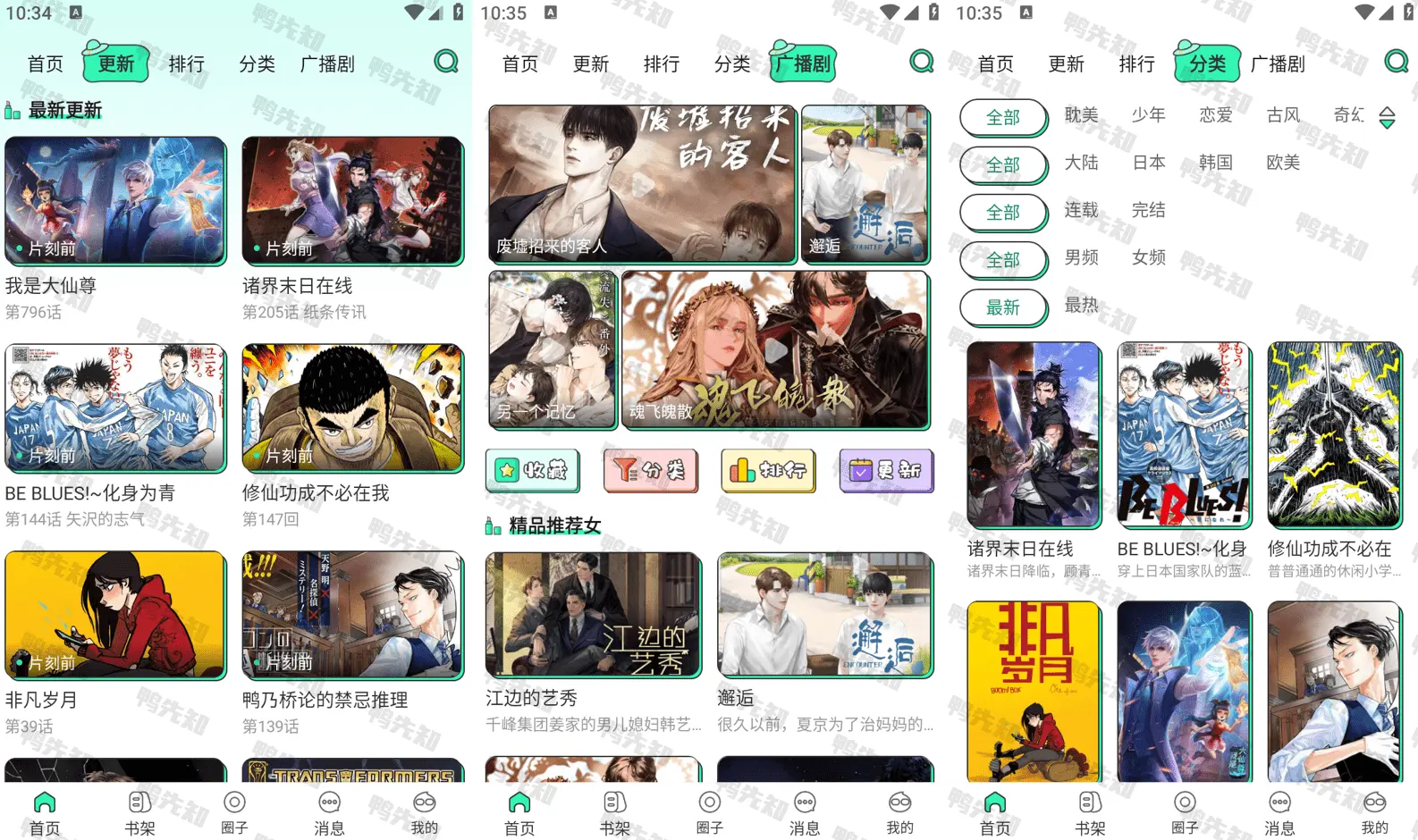 2025最新青漫 v4.0.5 最新看漫画神器，免广告领取奖励版-寒山客