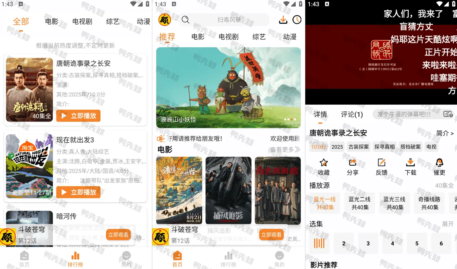 顾我追剧 v4.2.4 高清免费影视追剧，去广告纯净版