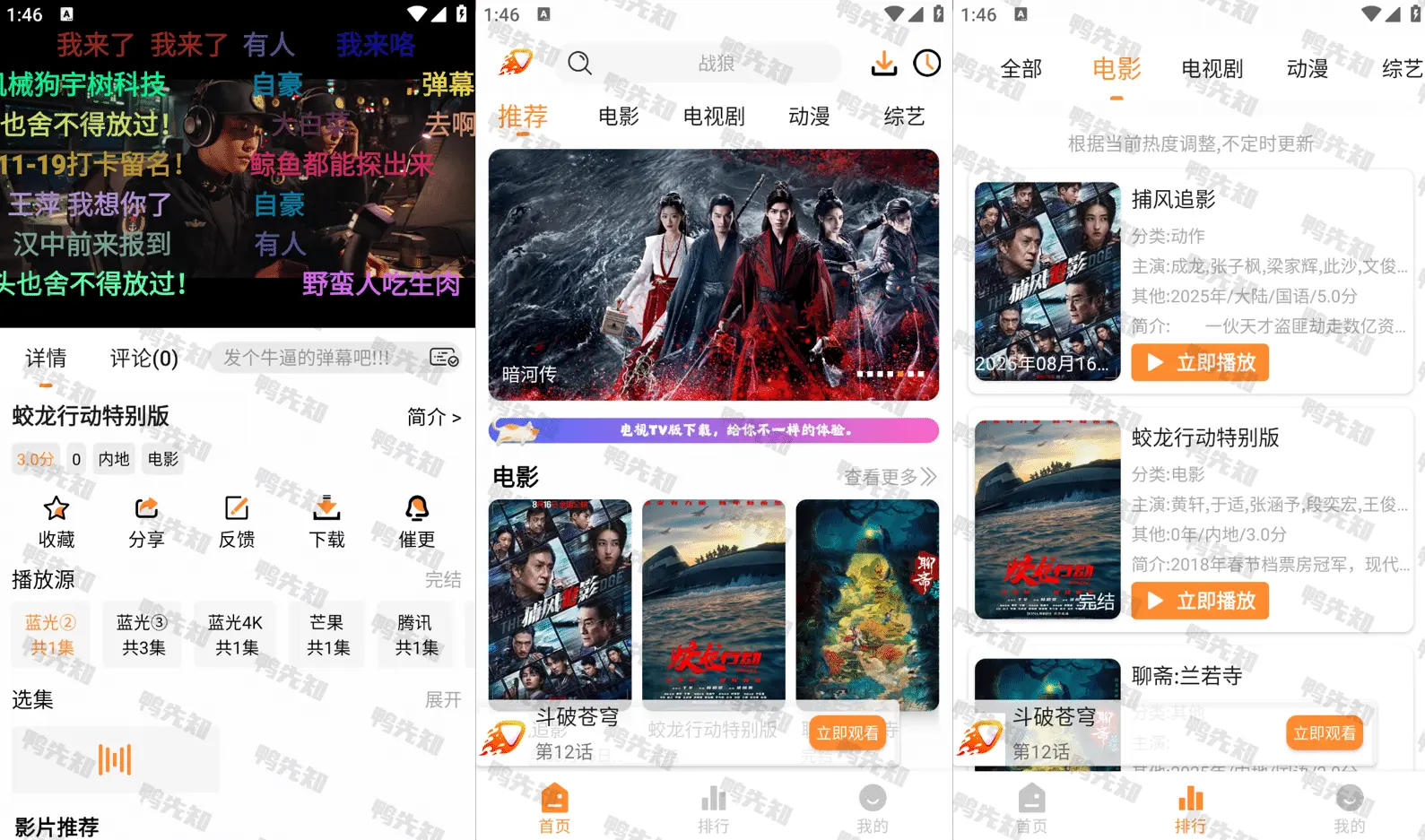 爱影视 v2.0.1 影视追剧免费看，去广告纯净版