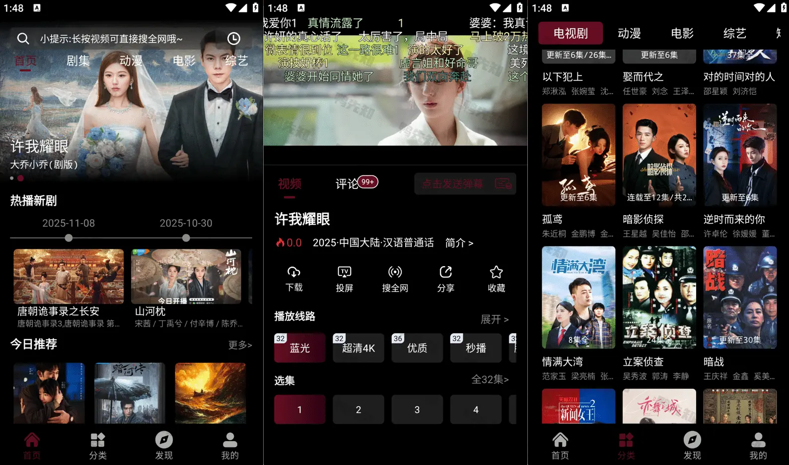 爱看影视 v4.3.5 免费的影视播放软件，最新版去广告纯净版