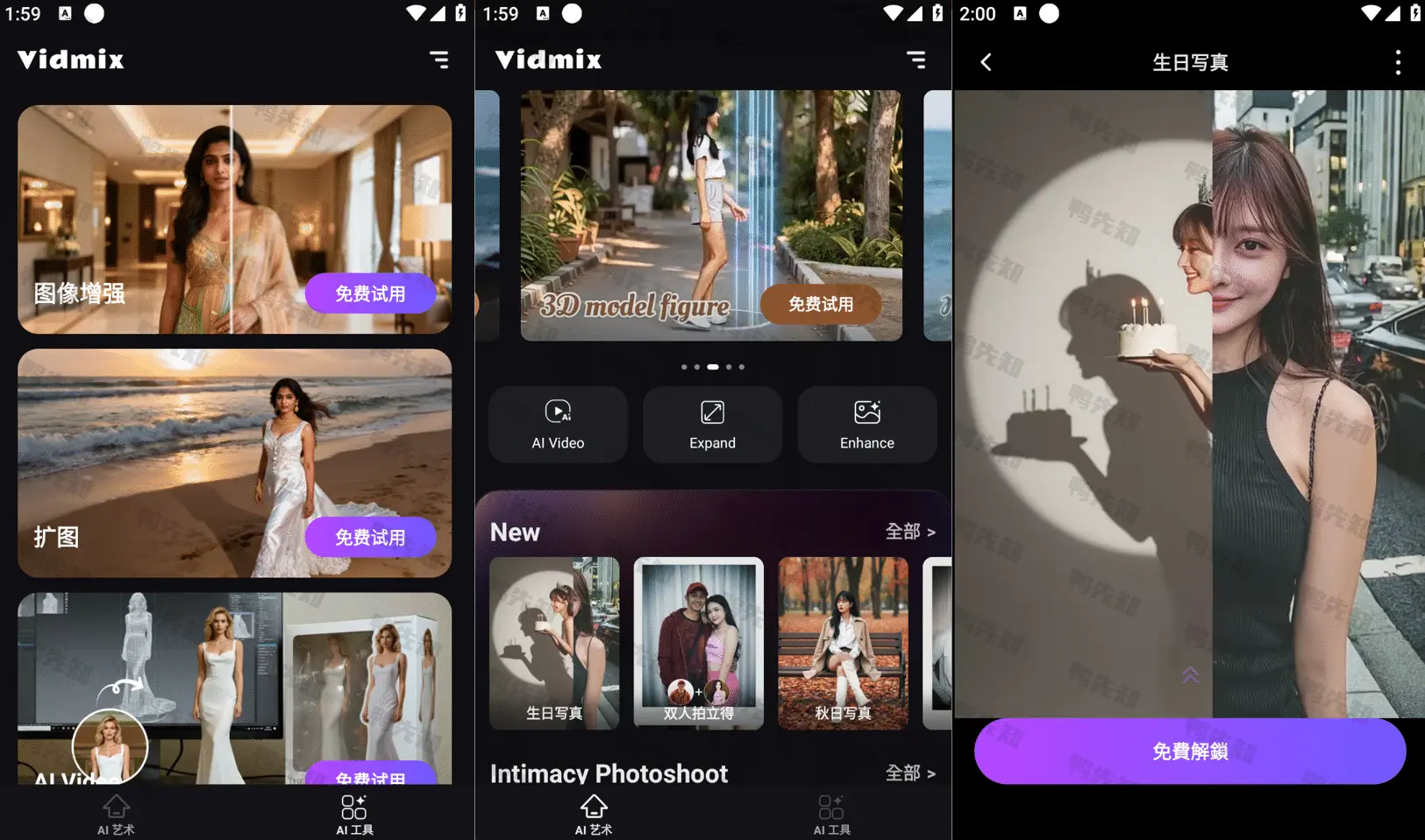 Vidmix v2.35.543 智能音乐视频编辑剪辑，解锁会员版