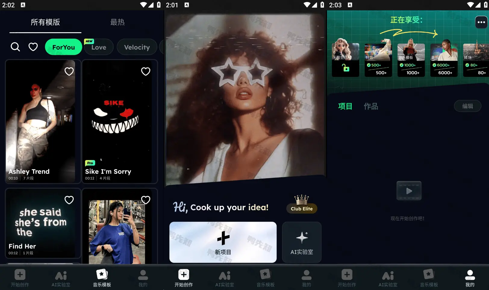 Vidma v2.24.0 简单易用的音乐、视频制作器，解锁付费专业版会员版