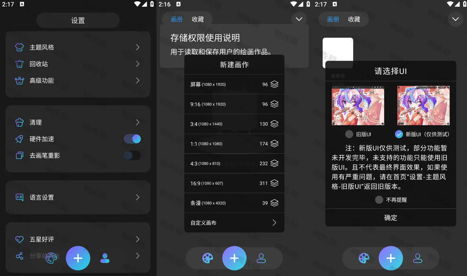 HiPaint v6.1.6 素描绘画，插画漫画，解锁专业版