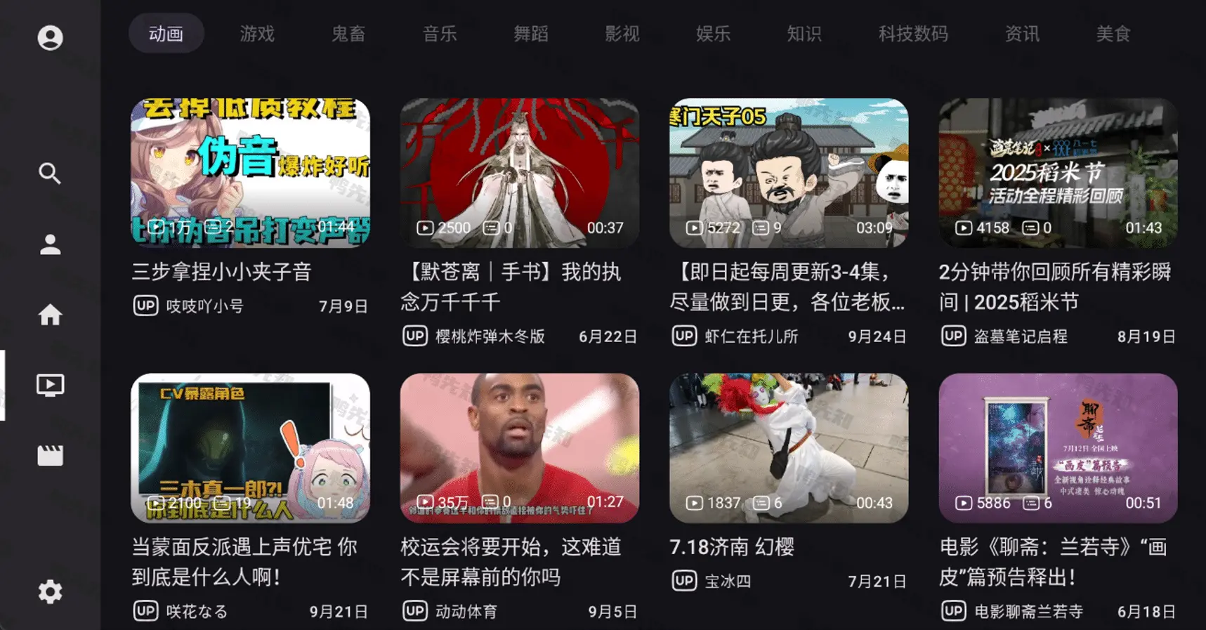 BV v0.3.10 哔哩TV第三方开源软件，免会员支持8K超高分辨率