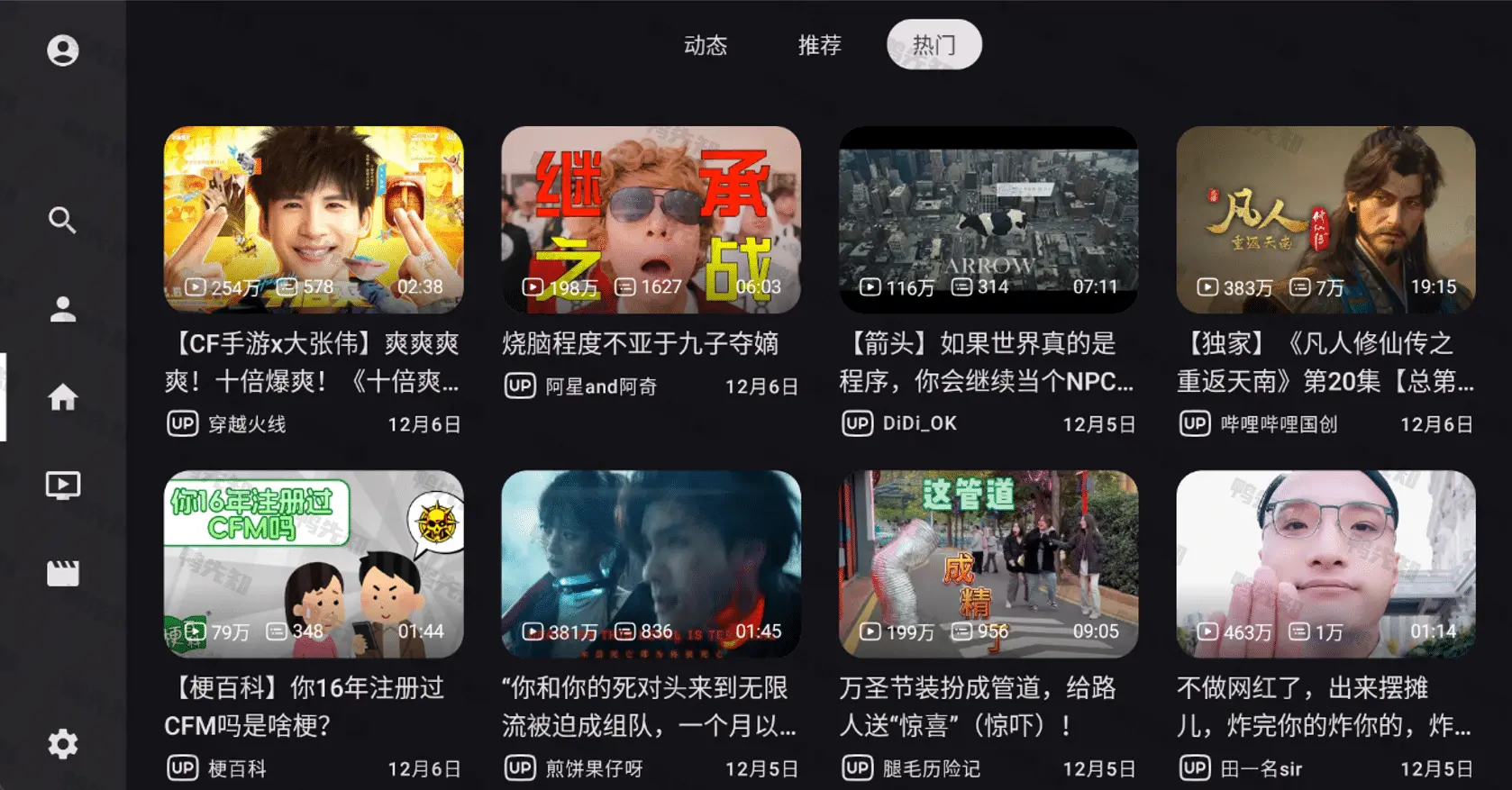 BV v0.3.10 哔哩TV第三方开源软件，免会员支持8K超高分辨率