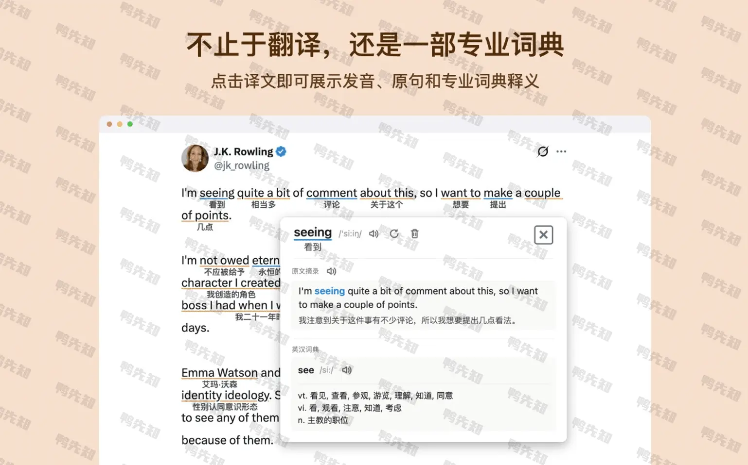 触词翻译，像做笔记一样翻译单词，一款智能划词翻译插件