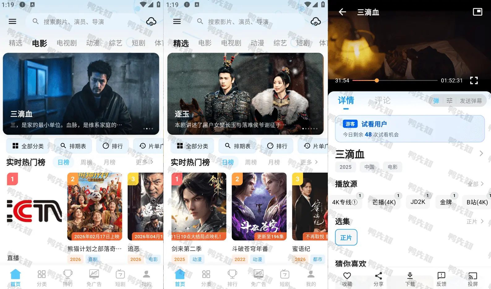 爱电影 v6.6.6 超清影视播放软件，去广告版
