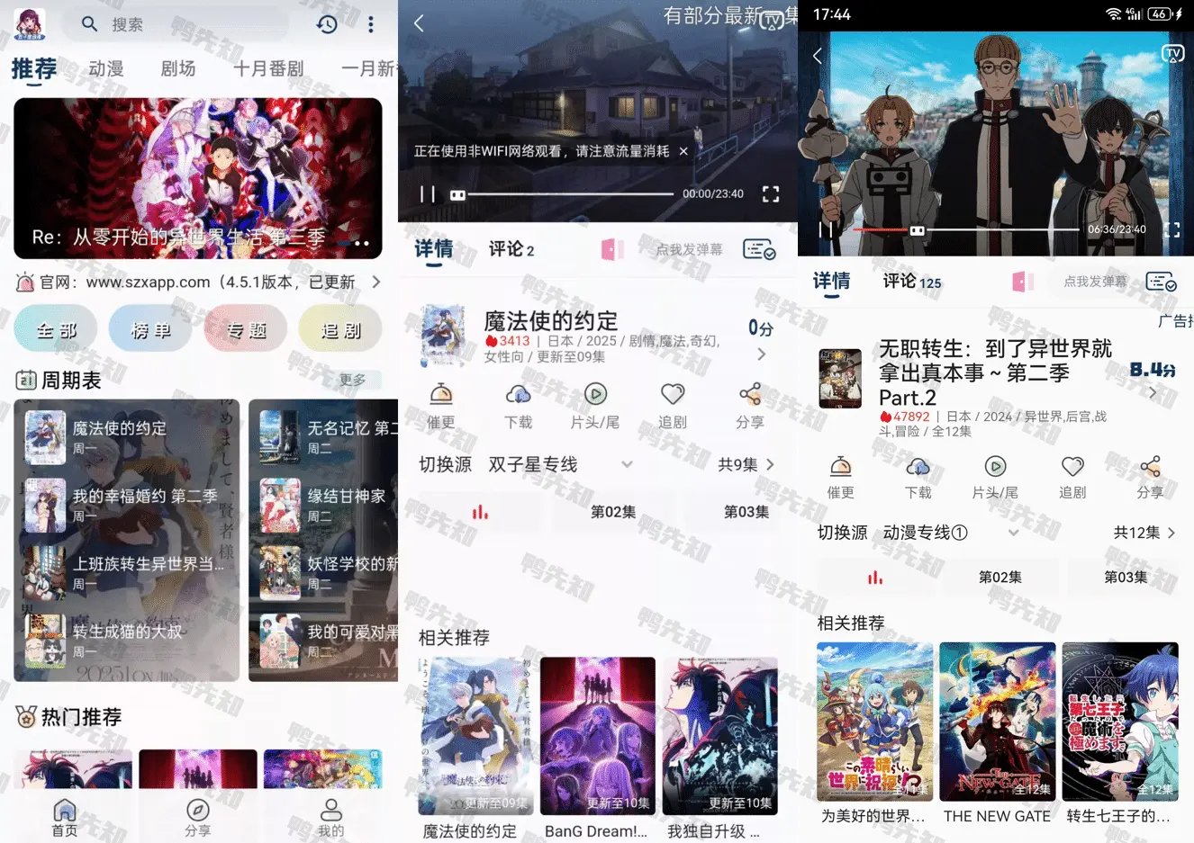 双子星动漫 v6.4.0 一款免费高清免费追番软件，去广告纯净版