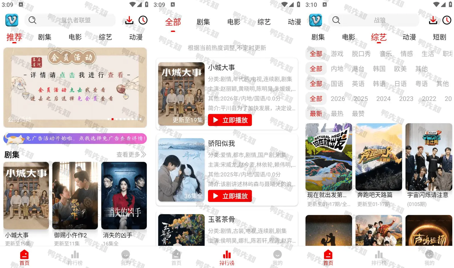 幕悦时光 v0.2.3 一款专为影视发烧友深度打造的免费影视软件，纯净版