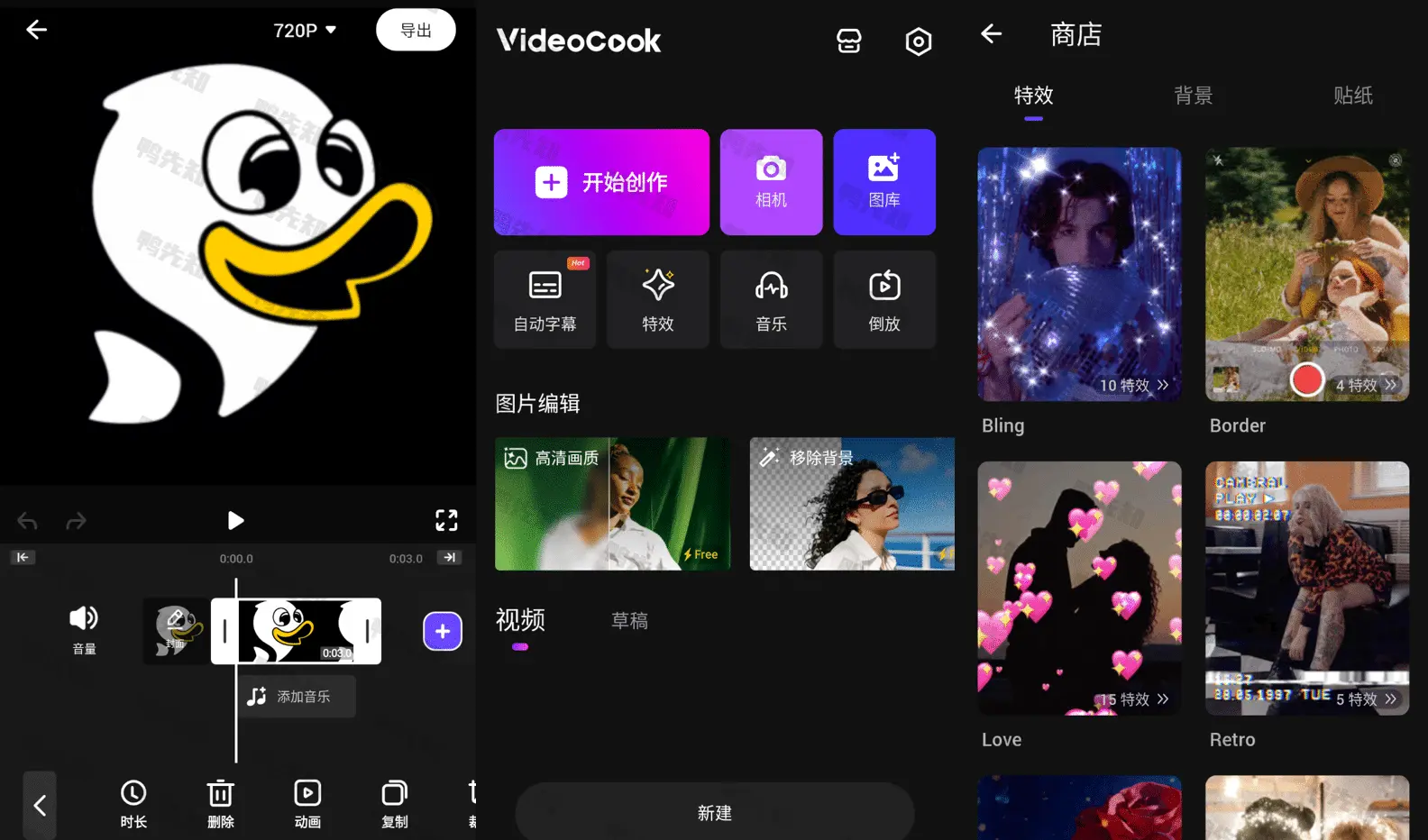 VideoCook v3.011.6 Glitch视频效果，视频编辑，解锁专业版