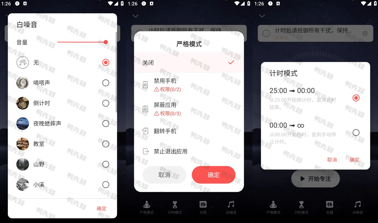 Focus To-Do v17.3 专注清单，结合番茄工作法和任务管理，解锁高级版