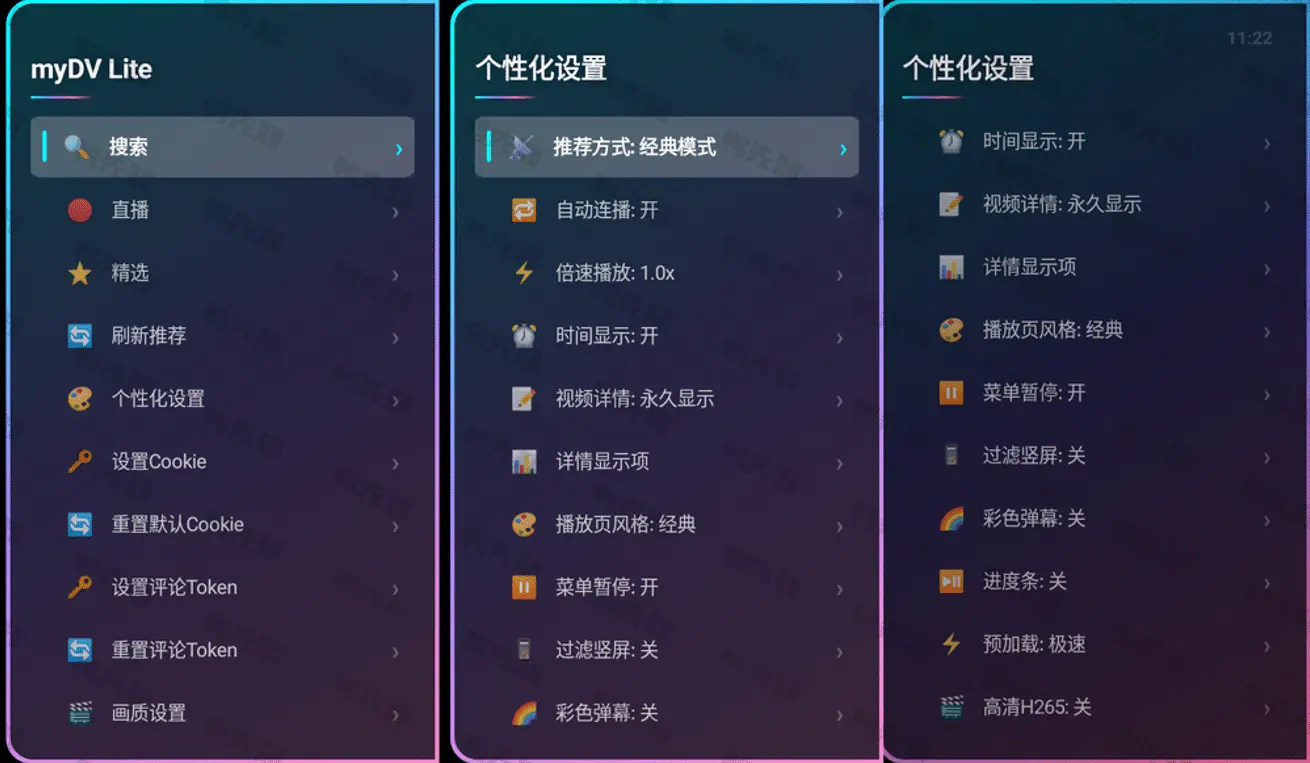 myDV Lite v1.3.0 轻量化电视TV版抖音，抖音第三方电视版